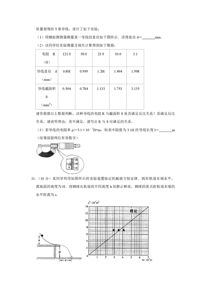 2008年江苏省高考物理试卷_全国卷+地方卷_4.物理_1.物理高考真题试卷_2008-2020年_地方卷_江苏高考物理07-20_A4word版_PDF版（赠送）