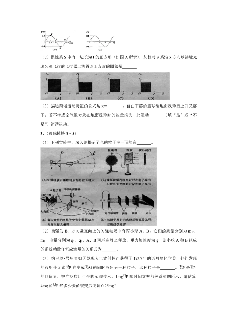 2008年江苏省高考物理试卷_全国卷+地方卷_4.物理_1.物理高考真题试卷_2008-2020年_地方卷_江苏高考物理07-20_A4word版_PDF版（赠送）