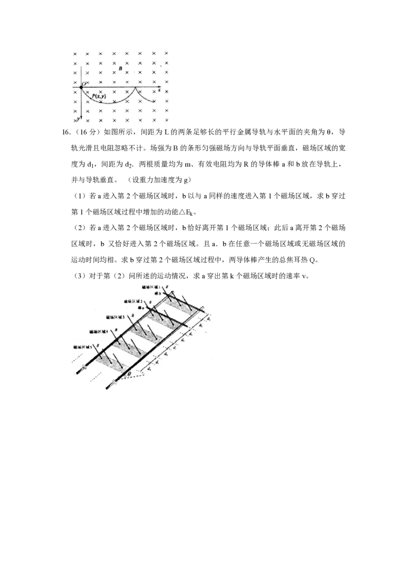 2008年江苏省高考物理试卷_全国卷+地方卷_4.物理_1.物理高考真题试卷_2008-2020年_地方卷_江苏高考物理07-20_A4word版_PDF版（赠送）