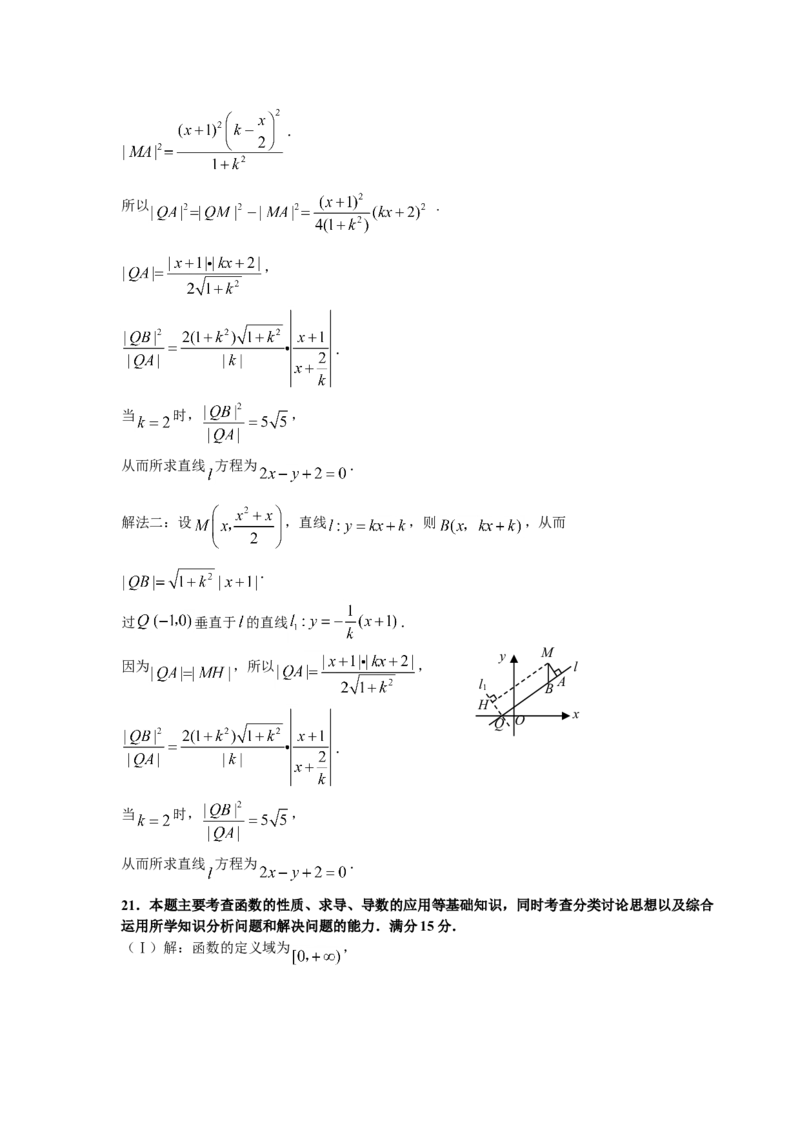 2008年浙江省高考数学理（解析版）_全国卷+地方卷_2.数学_1.数学高考真题试卷_2008-2020年_地方卷_浙江高考数学08-23_A4word版