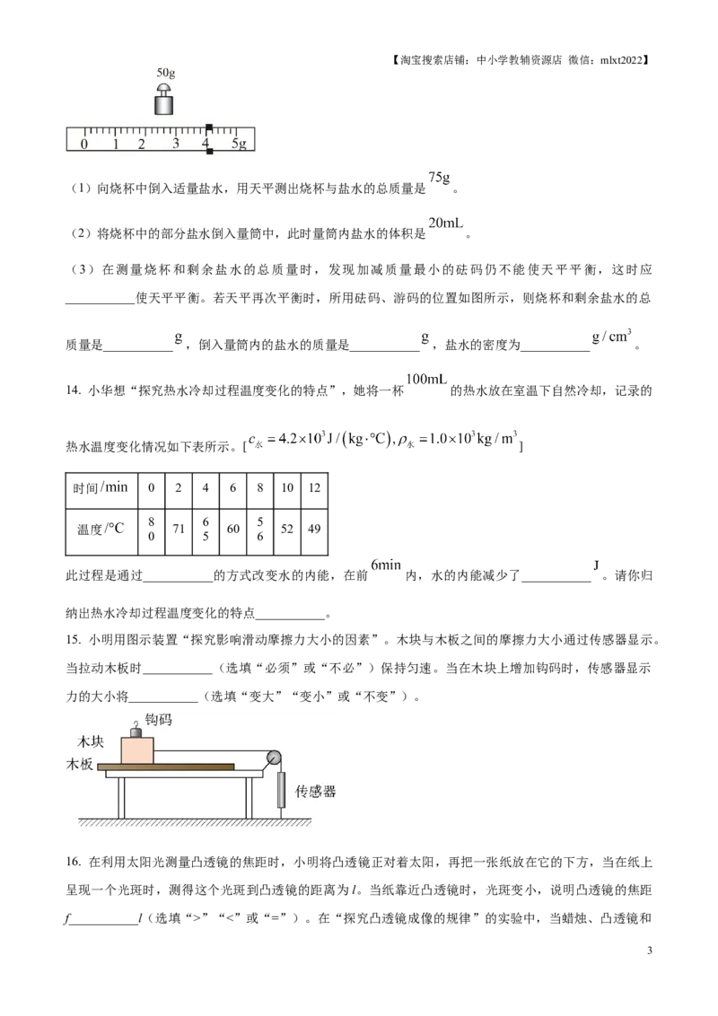 精品解析：2025年江苏省连云港市中考物理试题（原卷版）_江苏省中考_01江苏省13市中考历年真题2008-2025新_、中考全套_江苏省中考历年真题_江苏省中考2025合集_江苏省物理2025