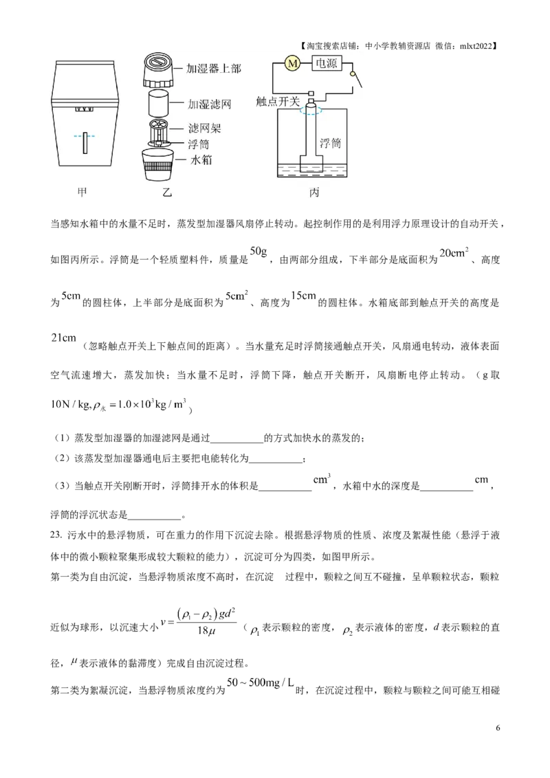 精品解析：2025年江苏省连云港市中考物理试题（原卷版）_江苏省中考_01江苏省13市中考历年真题2008-2025新_、中考全套_江苏省中考历年真题_江苏省中考2025合集_江苏省物理2025