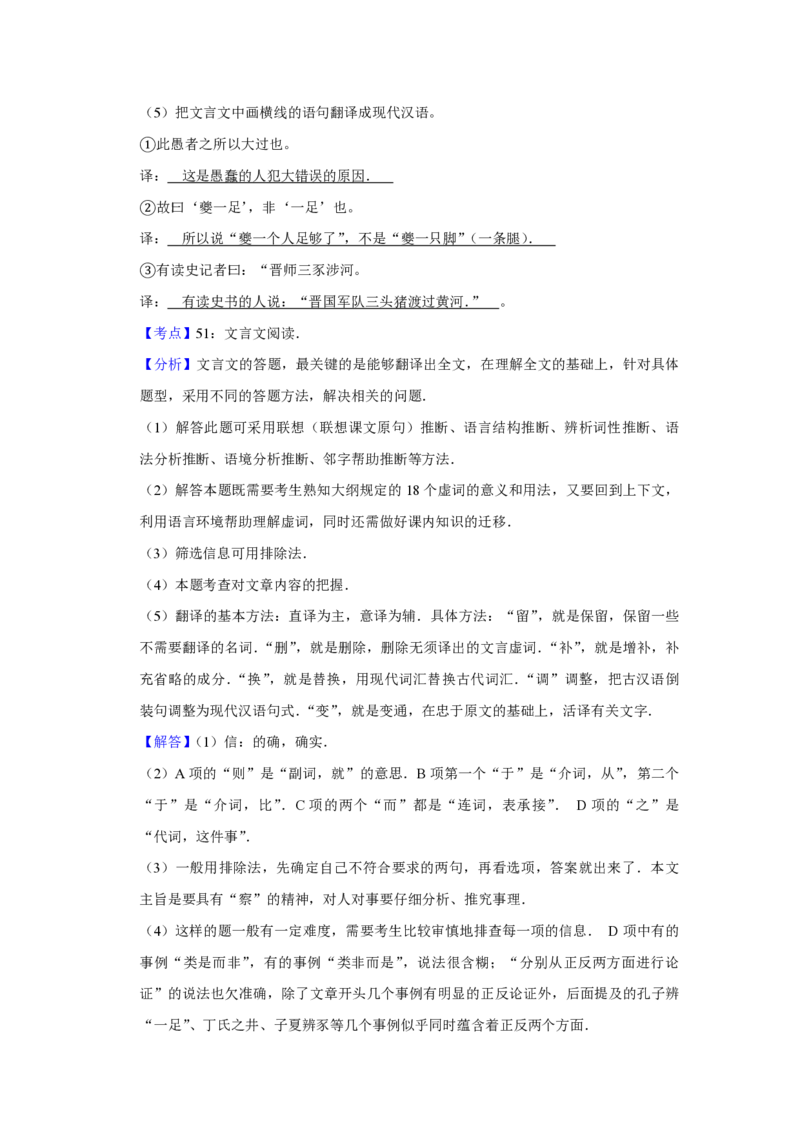 2007年天津市高考语文试卷解析版_全国卷+地方卷_1.语文_1.语文高考真题试卷_2008-2020年_地方卷_天津高考语文07-21_A4word版_PDF版（赠送）