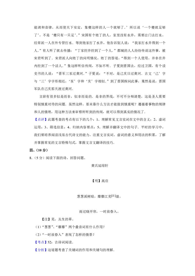 2007年天津市高考语文试卷解析版_全国卷+地方卷_1.语文_1.语文高考真题试卷_2008-2020年_地方卷_天津高考语文07-21_A4word版_PDF版（赠送）