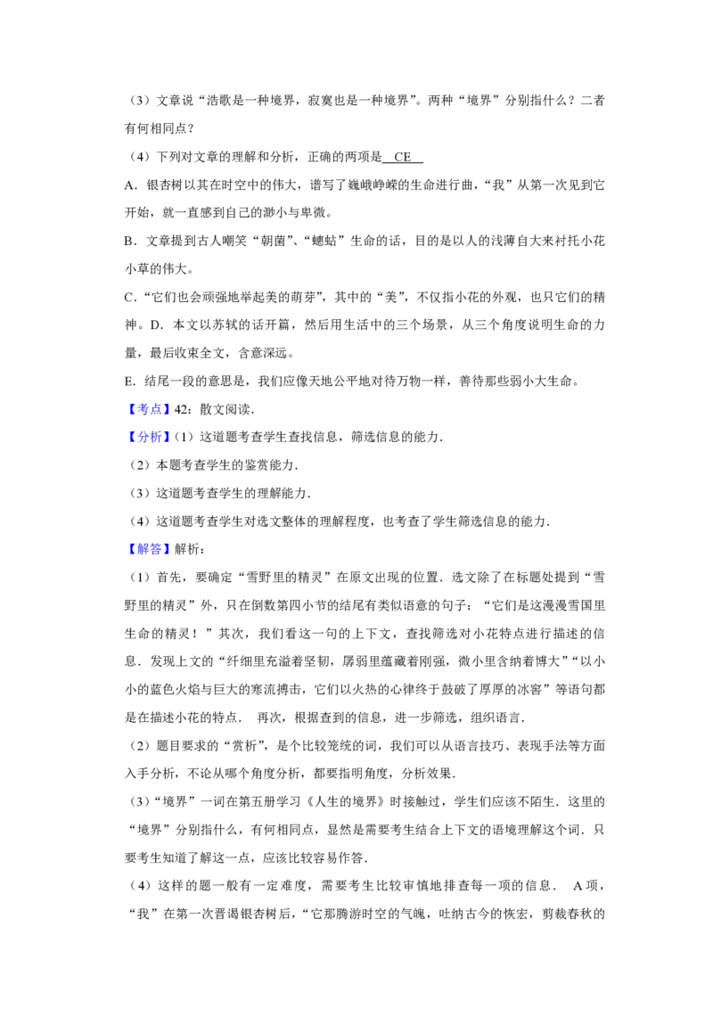 2007年天津市高考语文试卷解析版_全国卷+地方卷_1.语文_1.语文高考真题试卷_2008-2020年_地方卷_天津高考语文07-21_A4word版_PDF版（赠送）