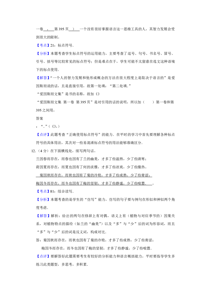 2007年天津市高考语文试卷解析版_全国卷+地方卷_1.语文_1.语文高考真题试卷_2008-2020年_地方卷_天津高考语文07-21_A4word版_PDF版（赠送）