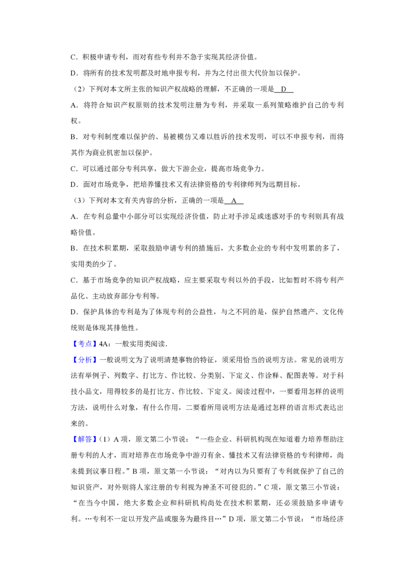 2007年天津市高考语文试卷解析版_全国卷+地方卷_1.语文_1.语文高考真题试卷_2008-2020年_地方卷_天津高考语文07-21_A4word版_PDF版（赠送）
