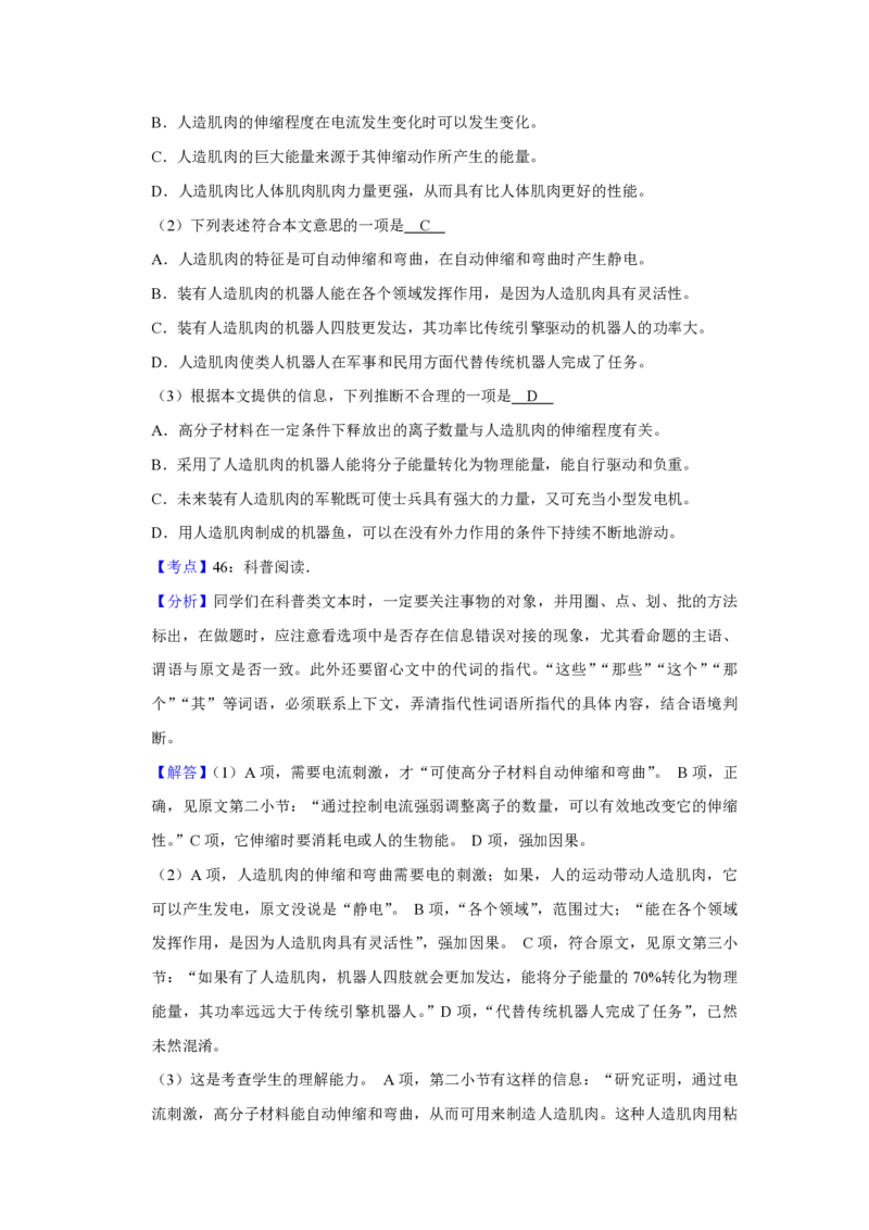 2007年天津市高考语文试卷解析版_全国卷+地方卷_1.语文_1.语文高考真题试卷_2008-2020年_地方卷_天津高考语文07-21_A4word版_PDF版（赠送）