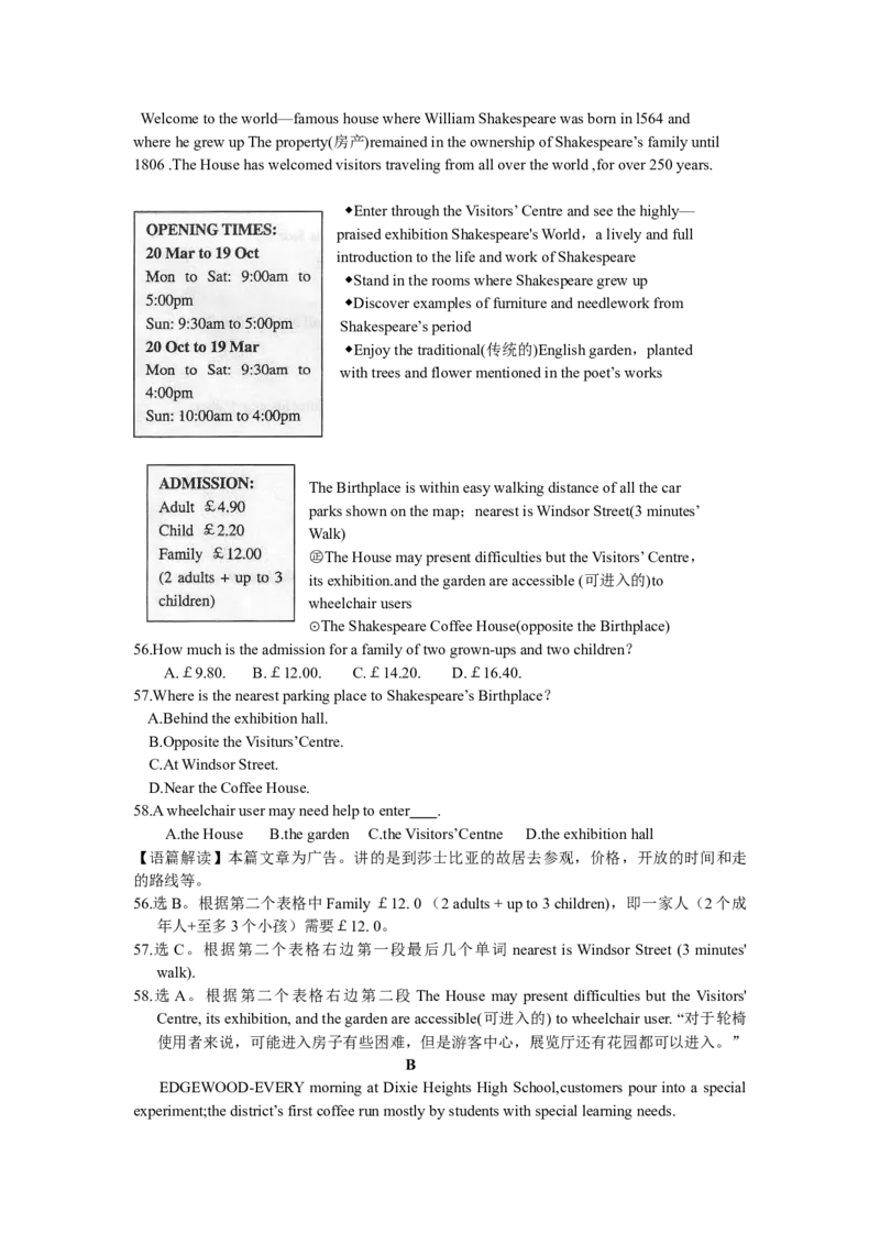 2010年海南高考英语试题和答案_全国卷+地方卷_3.英语_1.英语高考真题试卷_2008-2020年_地方卷_海南高考英语（08-20，无听力）_A4word版_答案版