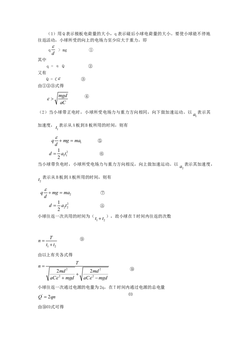 2006年山西高考理综真题及答案(1)_全国卷+地方卷_6.生物_1.生物高考真题试卷_1990-2007年各地高考历年真题_2001-2007年各理综历年真题_山西