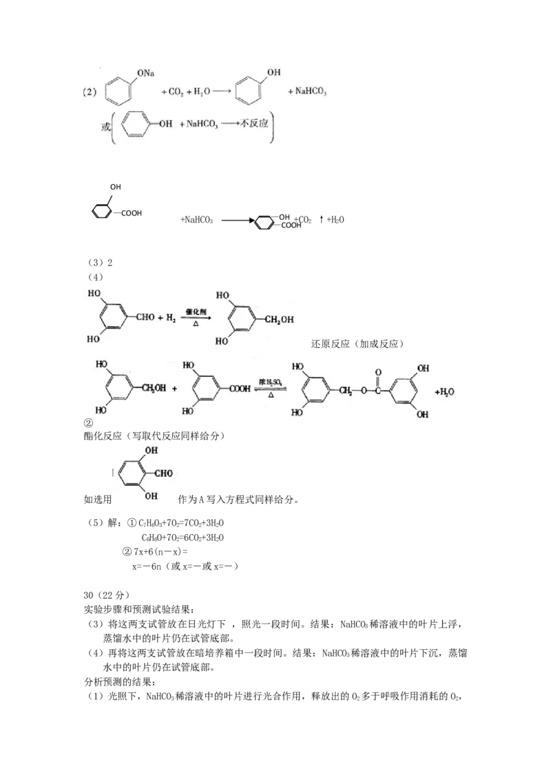 2006年山西高考理综真题及答案(1)_全国卷+地方卷_6.生物_1.生物高考真题试卷_1990-2007年各地高考历年真题_2001-2007年各理综历年真题_山西
