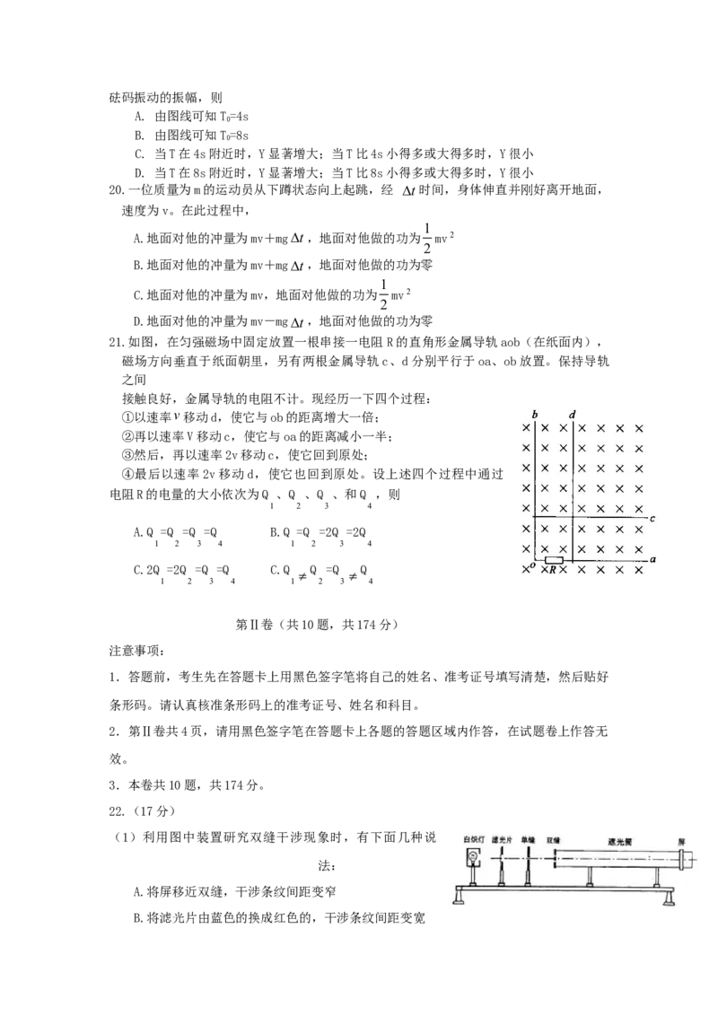 2006年山西高考理综真题及答案(1)_全国卷+地方卷_6.生物_1.生物高考真题试卷_1990-2007年各地高考历年真题_2001-2007年各理综历年真题_山西