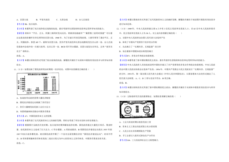 2010年江苏省高考历史试卷解析版_全国卷+地方卷_7.历史_1.历史高考真题试卷_2008-2020年_地方卷_江苏高考历史08-20_A3word版_PDF版（赠送）