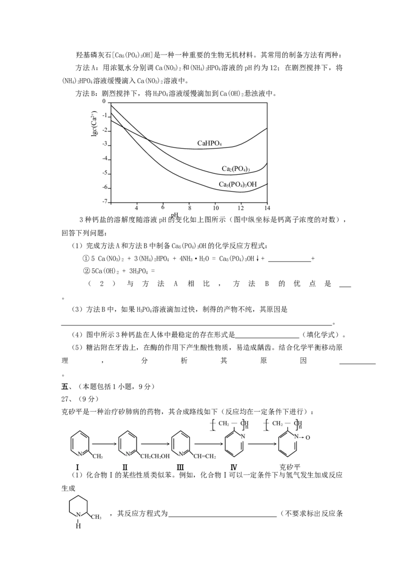 2007年广东高考化学真题及答案_全国卷+地方卷_5.化学_1.化学高考真题试卷_1990-2007年各地高考历年真题_广东