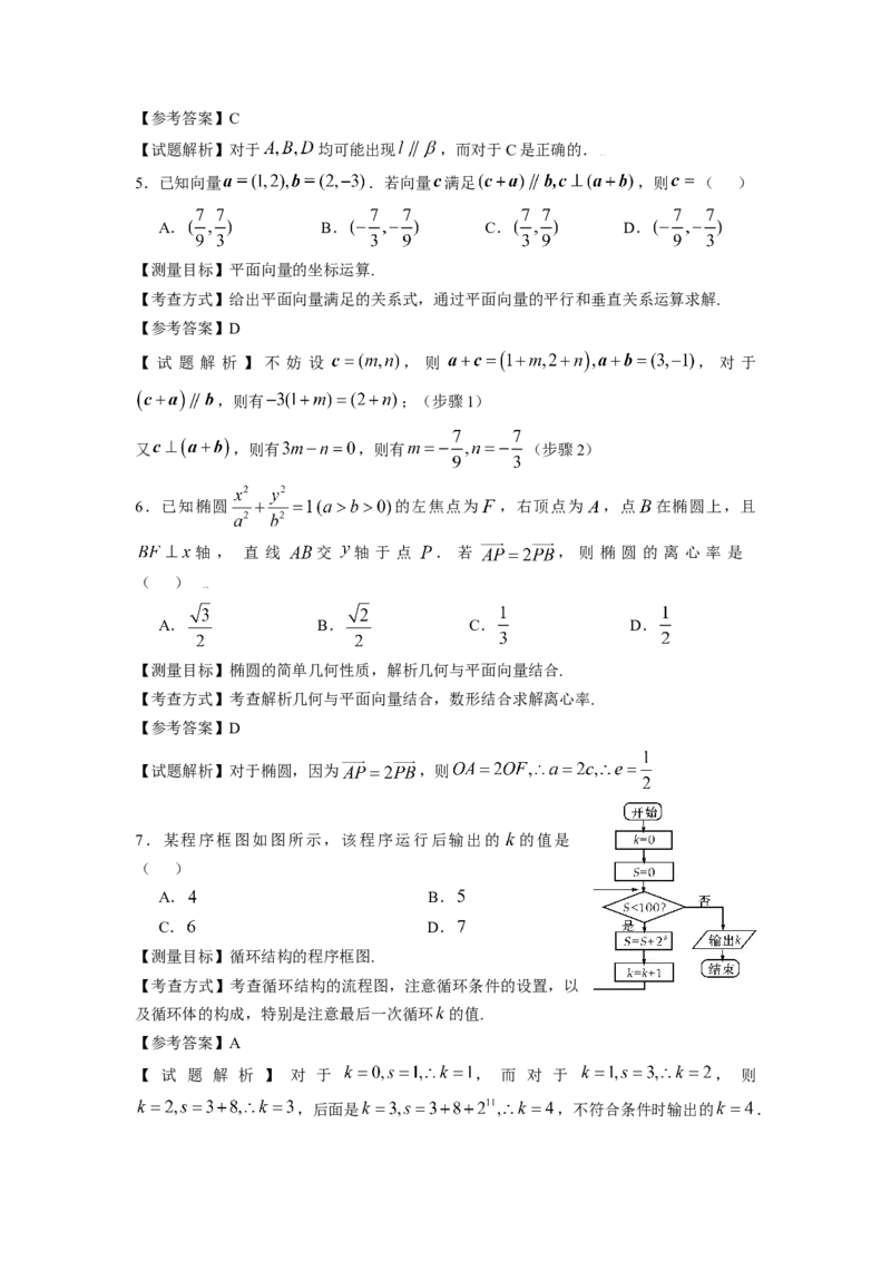 2009年高考浙江文科数学试题及答案（精校版）_全国卷+地方卷_2.数学_1.数学高考真题试卷_2008-2020年_地方卷_地方卷高考文科数学_浙江文科数学08-16