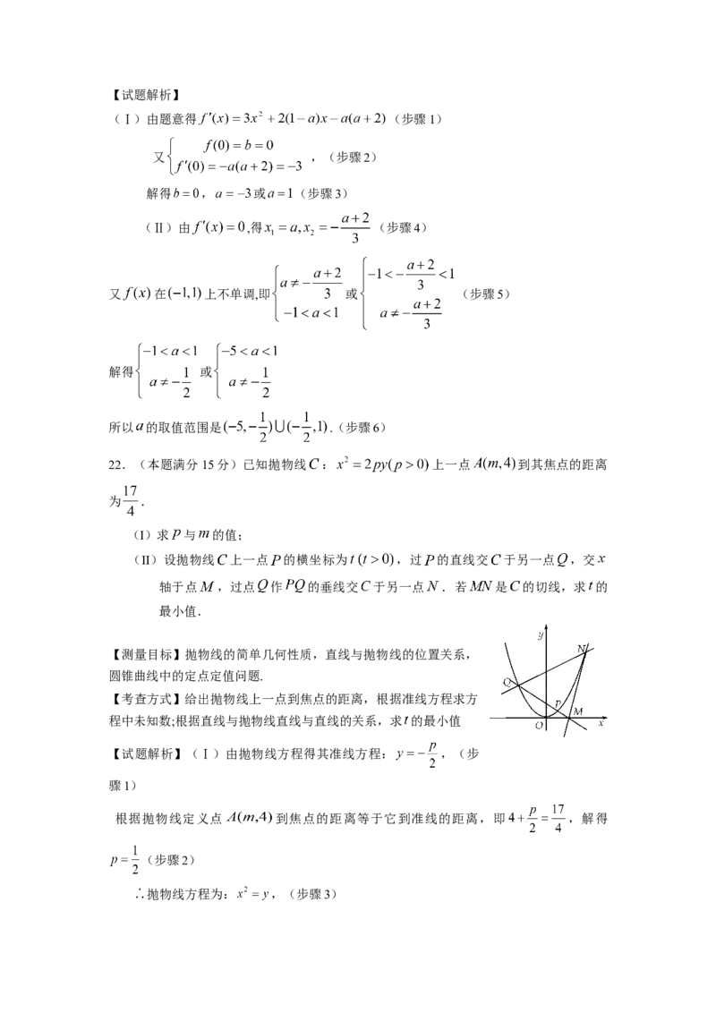 2009年高考浙江文科数学试题及答案（精校版）_全国卷+地方卷_2.数学_1.数学高考真题试卷_2008-2020年_地方卷_地方卷高考文科数学_浙江文科数学08-16