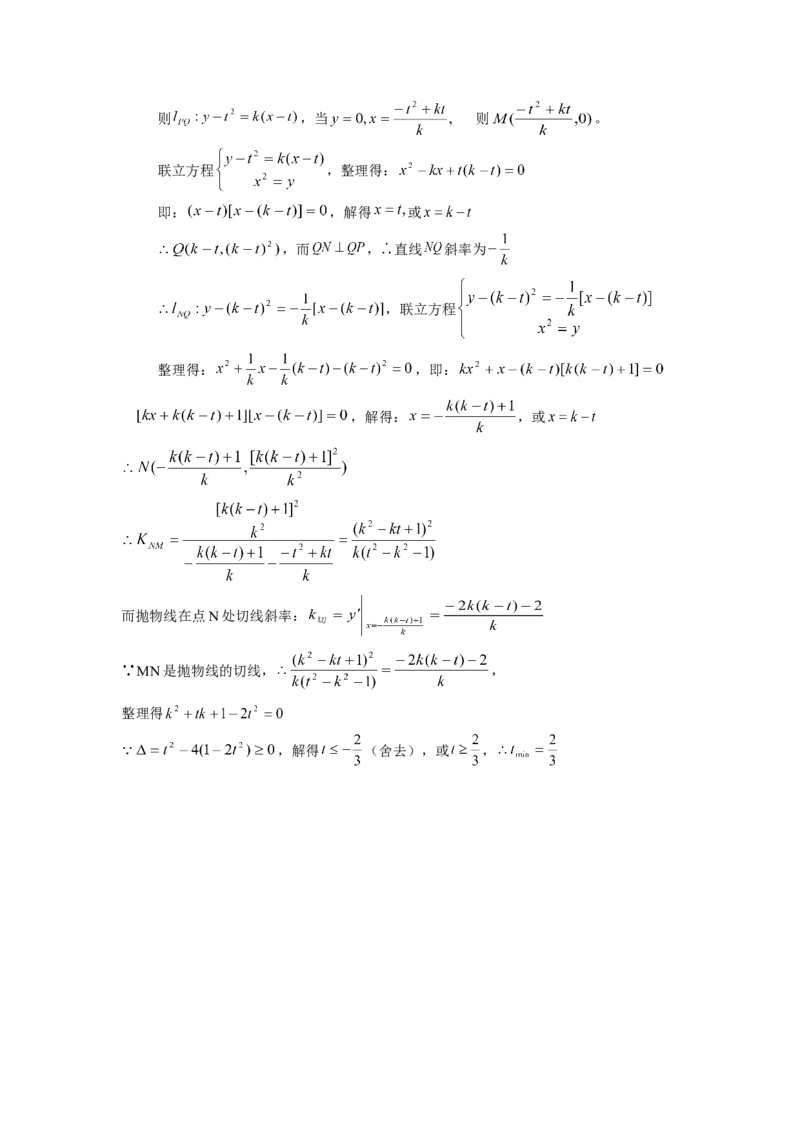 2009年高考浙江文科数学试题及答案（精校版）_全国卷+地方卷_2.数学_1.数学高考真题试卷_2008-2020年_地方卷_地方卷高考文科数学_浙江文科数学08-16
