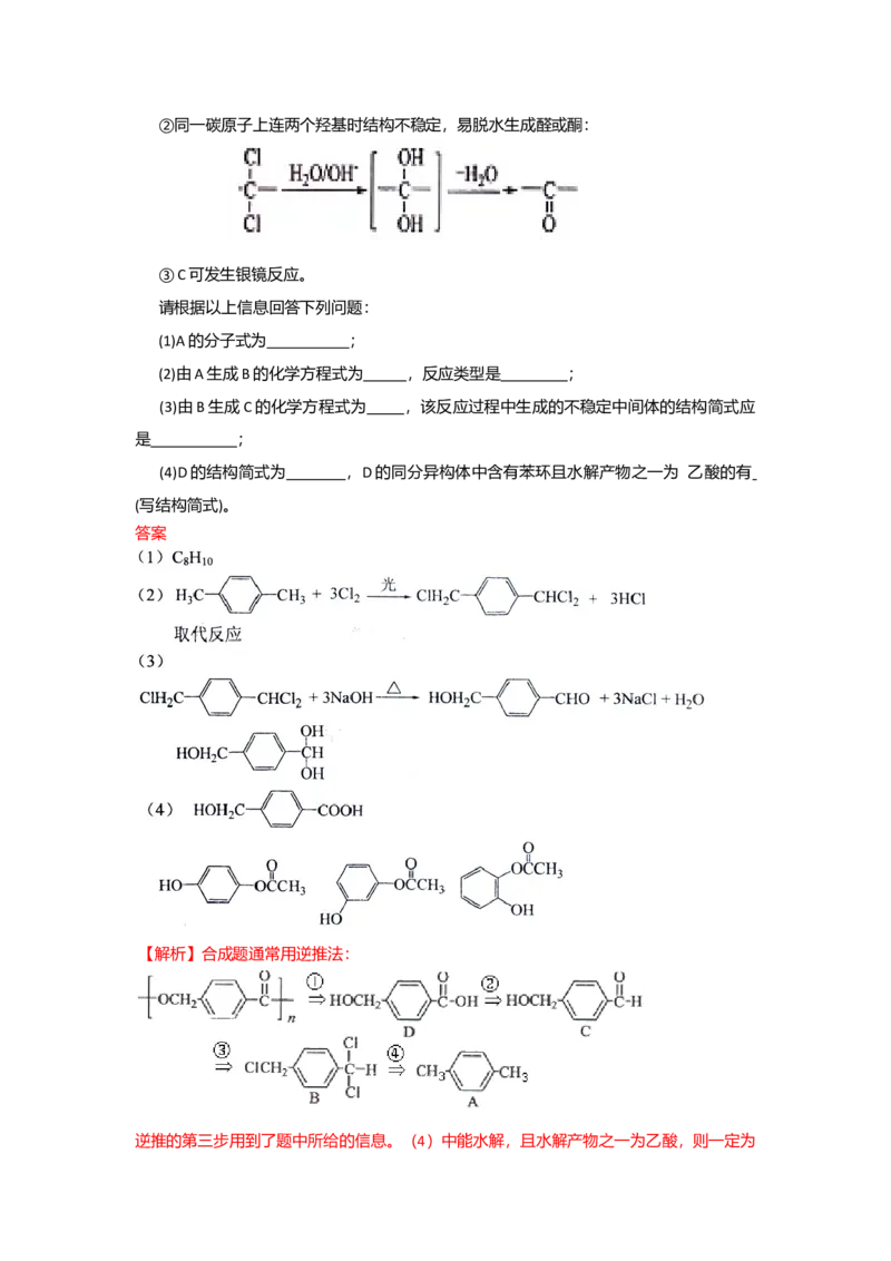 2009年海南高考化学试题及答案_全国卷+地方卷_5.化学_1.化学高考真题试卷_2008-2020年_地方卷_海南高考化学2008-2020_A4word版_答案版