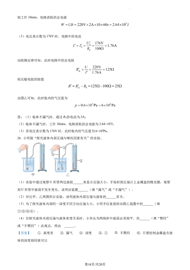 精品解析：2022年江苏省盐城市中考物理真题（解析版）_江苏省中考_江苏省中考历年真题_江苏省中考物理2008-2024_江苏省盐城市中考物理（2008-2024年）真题卷