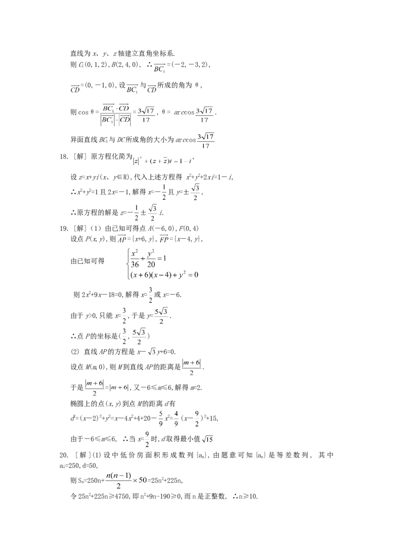 2005年上海高考数学真题（理科）试卷（word解析版）_全国卷+地方卷_2.数学_1.数学高考真题试卷_2008-2020年_地方卷_上海高考数学真题02-21