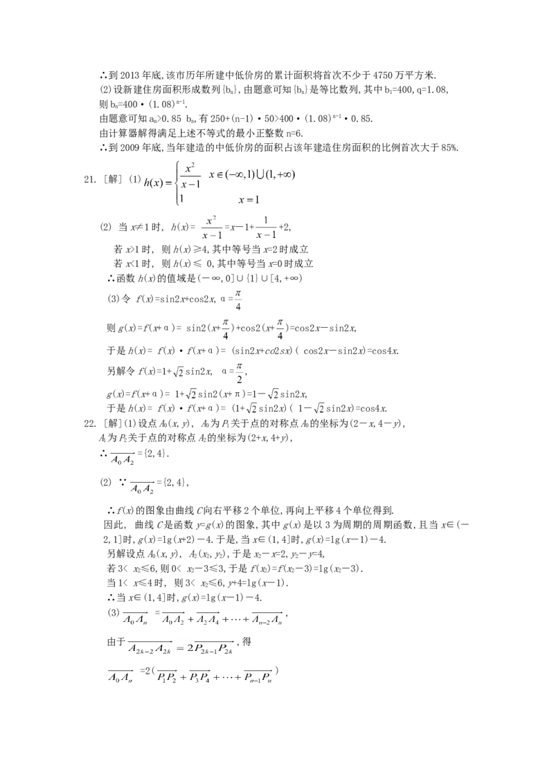 2005年上海高考数学真题（理科）试卷（word解析版）_全国卷+地方卷_2.数学_1.数学高考真题试卷_2008-2020年_地方卷_上海高考数学真题02-21