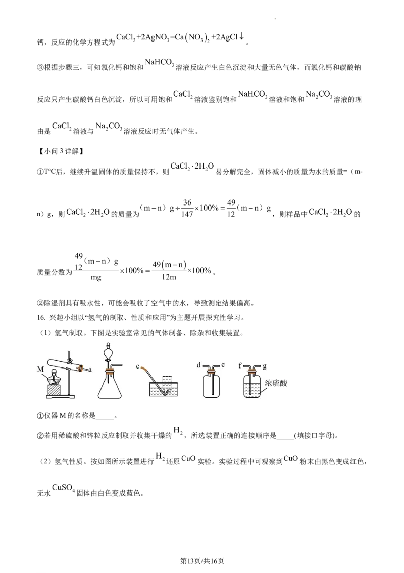 精品解析：2023年江苏省连云港市中考化学真题（解析版）_江苏省中考_01江苏省13市中考历年真题2008-2025新_、中考全套_江苏省中考历年真题_江苏省中考化学2008-2024