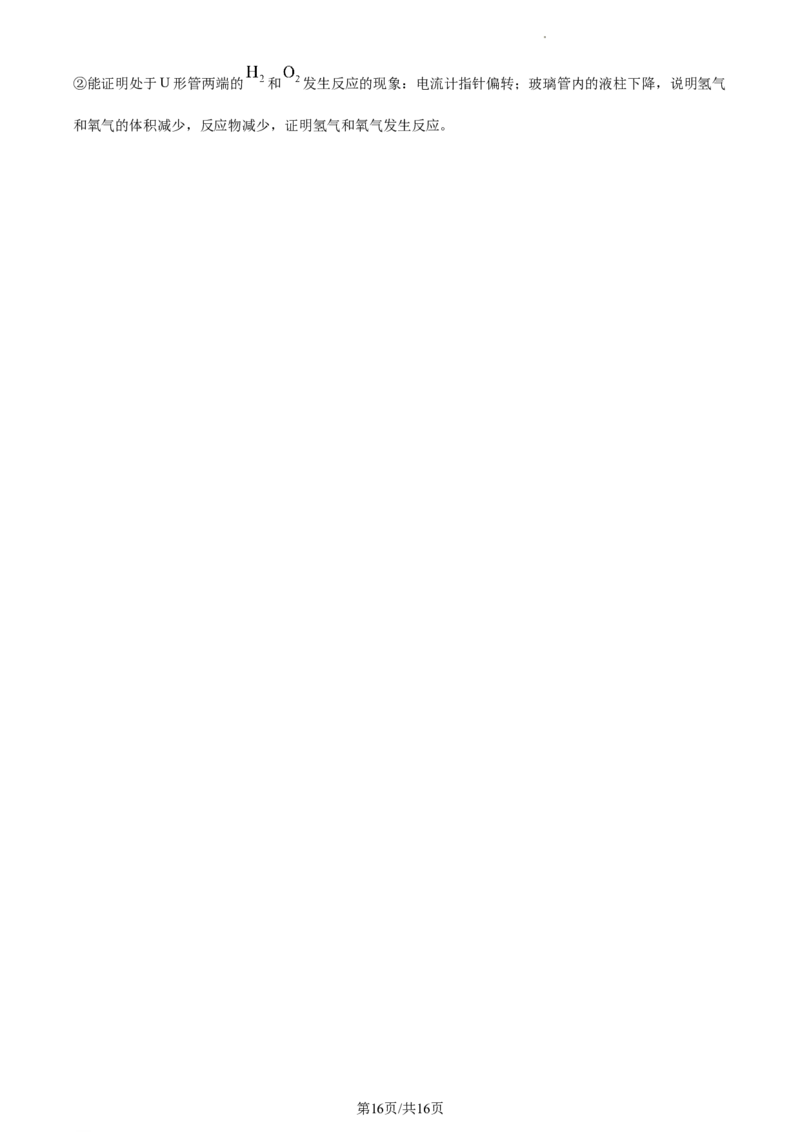 精品解析：2023年江苏省连云港市中考化学真题（解析版）_江苏省中考_01江苏省13市中考历年真题2008-2025新_、中考全套_江苏省中考历年真题_江苏省中考化学2008-2024