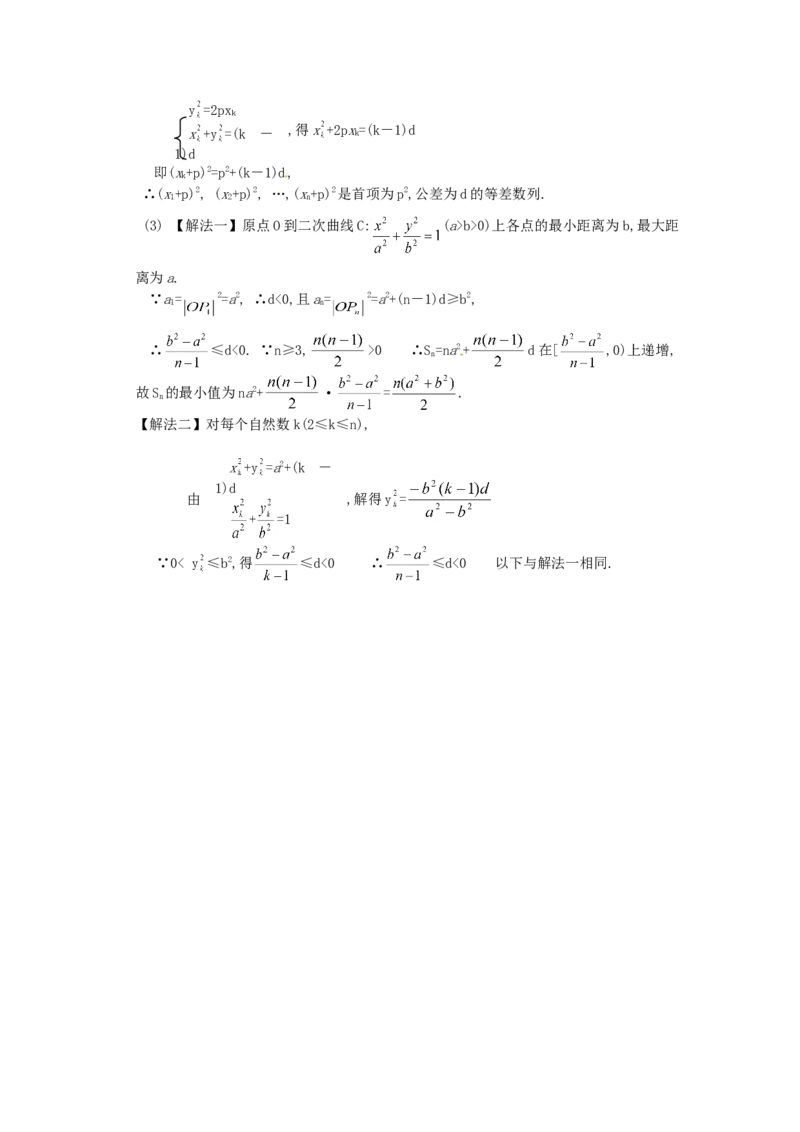 2004年上海高考数学真题（文科）试卷（答案版）_全国卷+地方卷_2.数学_1.数学高考真题试卷_2008-2020年_地方卷_上海高考数学真题02-21