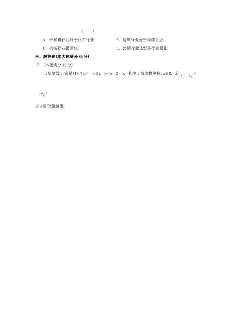 2004年上海高考数学真题（文科）试卷（答案版）_全国卷+地方卷_2.数学_1.数学高考真题试卷_2008-2020年_地方卷_上海高考数学真题02-21