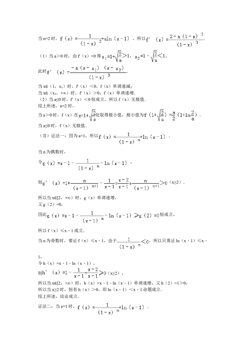 2008年高考真题数学理（山东卷）（解析版）_全国卷+地方卷_2.数学_1.数学高考真题试卷_2008-2020年_地方卷_山东高考数学08-22_A4版