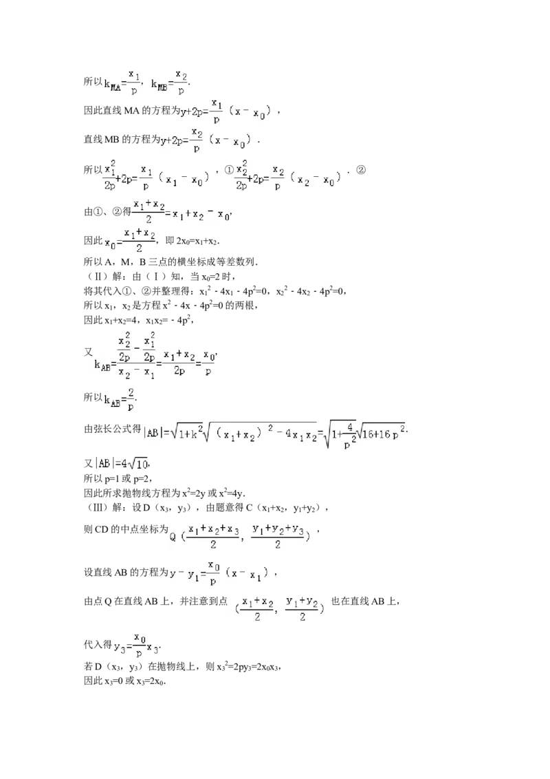 2008年高考真题数学理（山东卷）（解析版）_全国卷+地方卷_2.数学_1.数学高考真题试卷_2008-2020年_地方卷_山东高考数学08-22_A4版