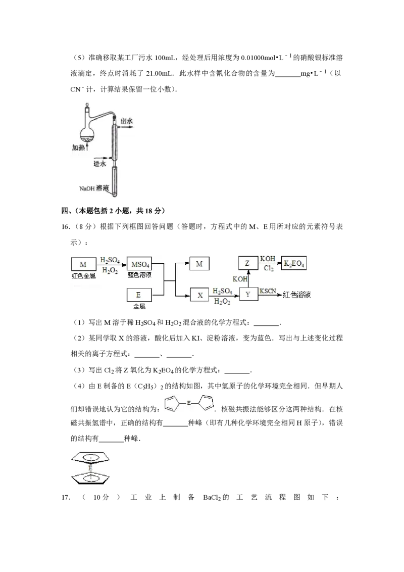 2008年江苏省高考化学试卷_全国卷+地方卷_5.化学_1.化学高考真题试卷_2008-2020年_地方卷_江苏高考化学2008-2020_A4word版_PDF版（赠送）