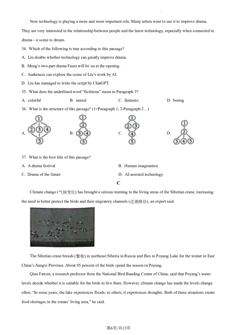 精品解析：2023年江苏省南通市中考英语真题（原卷版）_江苏省中考_01江苏省13市中考历年真题2008-2025新_、中考全套_江苏省中考历年真题_江苏省中考英语2008-2024