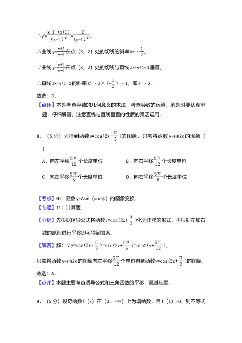 2008年全国统一高考数学试卷（理科）（全国卷Ⅰ）（解析版）_全国卷+地方卷_2.数学_1.数学高考真题试卷_2008-2020年_全国卷_全国1卷（2008-2022）_高考数学（理科）（新课标ⅰ）_A4word版
