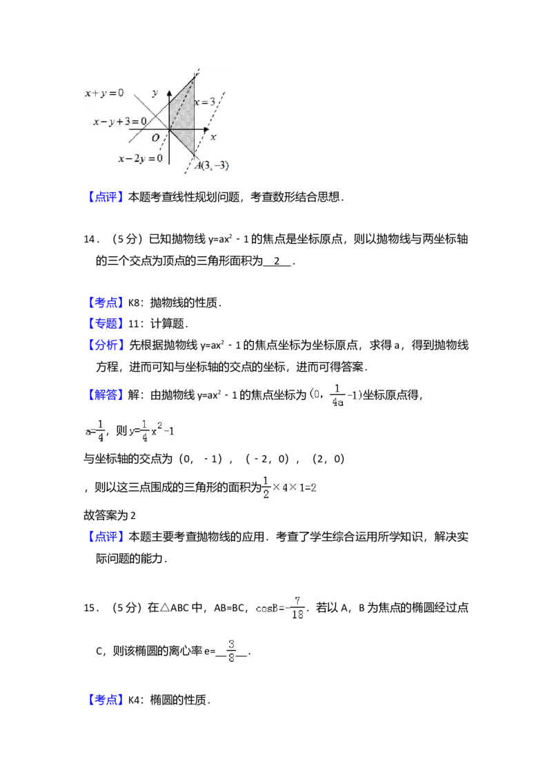 2008年全国统一高考数学试卷（理科）（全国卷Ⅰ）（解析版）_全国卷+地方卷_2.数学_1.数学高考真题试卷_2008-2020年_全国卷_全国1卷（2008-2022）_高考数学（理科）（新课标ⅰ）_A4word版