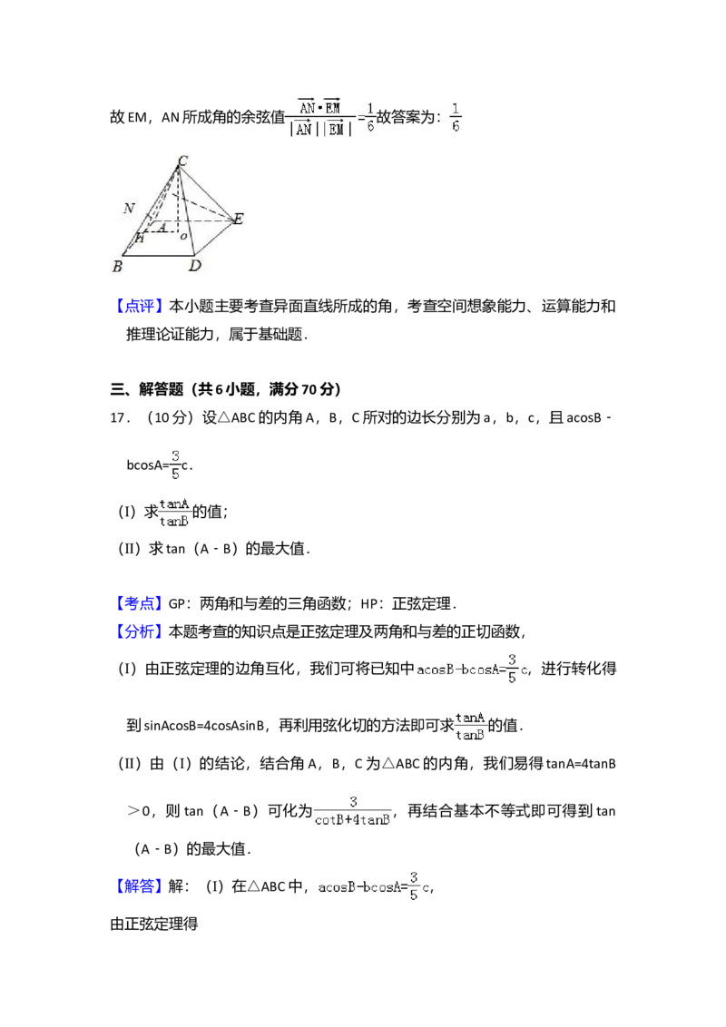 2008年全国统一高考数学试卷（理科）（全国卷Ⅰ）（解析版）_全国卷+地方卷_2.数学_1.数学高考真题试卷_2008-2020年_全国卷_全国1卷（2008-2022）_高考数学（理科）（新课标ⅰ）_A4word版