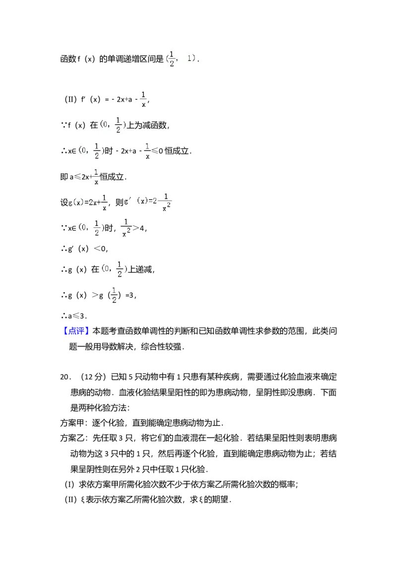 2008年全国统一高考数学试卷（理科）（全国卷Ⅰ）（解析版）_全国卷+地方卷_2.数学_1.数学高考真题试卷_2008-2020年_全国卷_全国1卷（2008-2022）_高考数学（理科）（新课标ⅰ）_A4word版