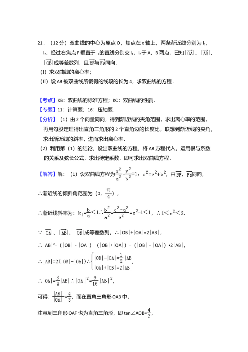2008年全国统一高考数学试卷（理科）（全国卷Ⅰ）（解析版）_全国卷+地方卷_2.数学_1.数学高考真题试卷_2008-2020年_全国卷_全国1卷（2008-2022）_高考数学（理科）（新课标ⅰ）_A4word版