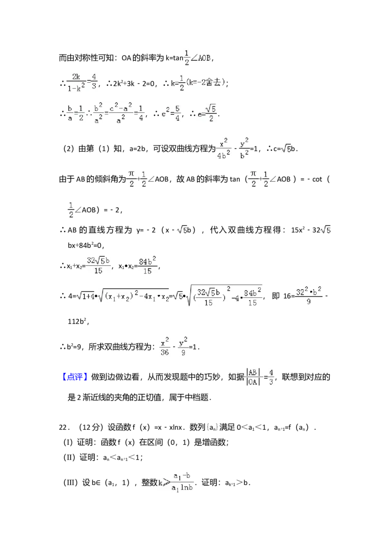 2008年全国统一高考数学试卷（理科）（全国卷Ⅰ）（解析版）_全国卷+地方卷_2.数学_1.数学高考真题试卷_2008-2020年_全国卷_全国1卷（2008-2022）_高考数学（理科）（新课标ⅰ）_A4word版