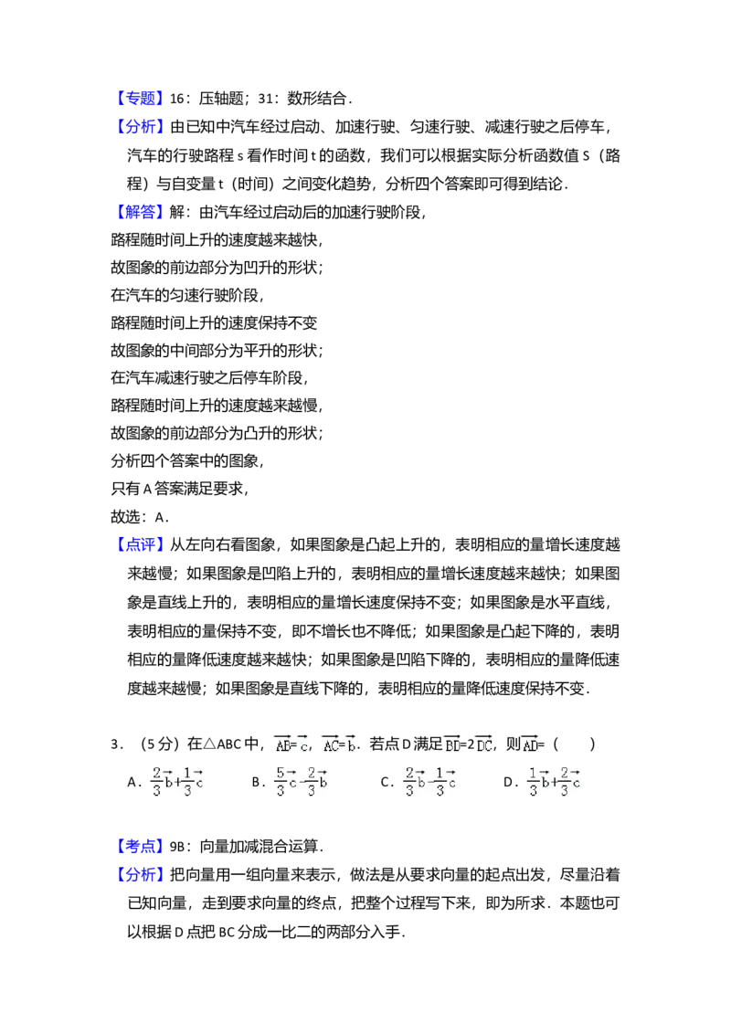 2008年全国统一高考数学试卷（理科）（全国卷Ⅰ）（解析版）_全国卷+地方卷_2.数学_1.数学高考真题试卷_2008-2020年_全国卷_全国1卷（2008-2022）_高考数学（理科）（新课标ⅰ）_A4word版