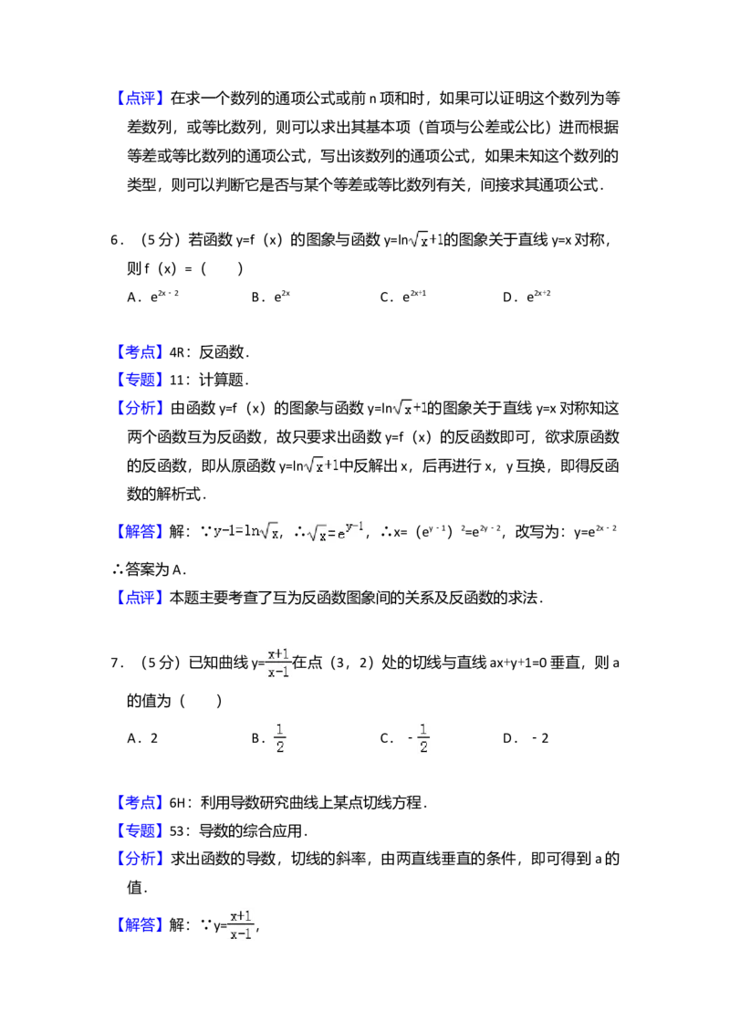 2008年全国统一高考数学试卷（理科）（全国卷Ⅰ）（解析版）_全国卷+地方卷_2.数学_1.数学高考真题试卷_2008-2020年_全国卷_全国1卷（2008-2022）_高考数学（理科）（新课标ⅰ）_A4word版