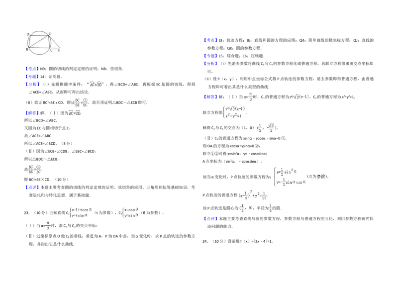 2010年全国统一高考数学试卷（理科）（新课标）（解析版）_全国卷+地方卷_2.数学_1.数学高考真题试卷_2008-2020年_地方卷_福建高考数学07-22_A3word版