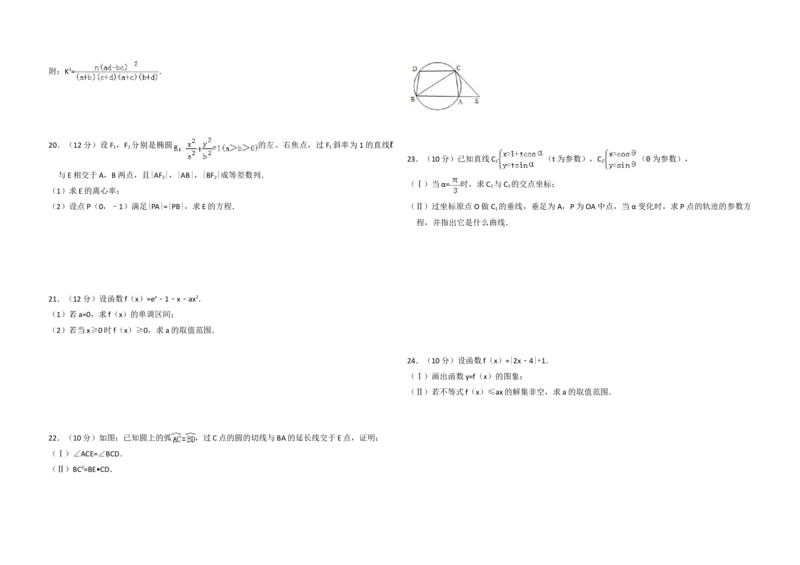 2010年全国统一高考数学试卷（理科）（新课标）（解析版）_全国卷+地方卷_2.数学_1.数学高考真题试卷_2008-2020年_地方卷_福建高考数学07-22_A3word版