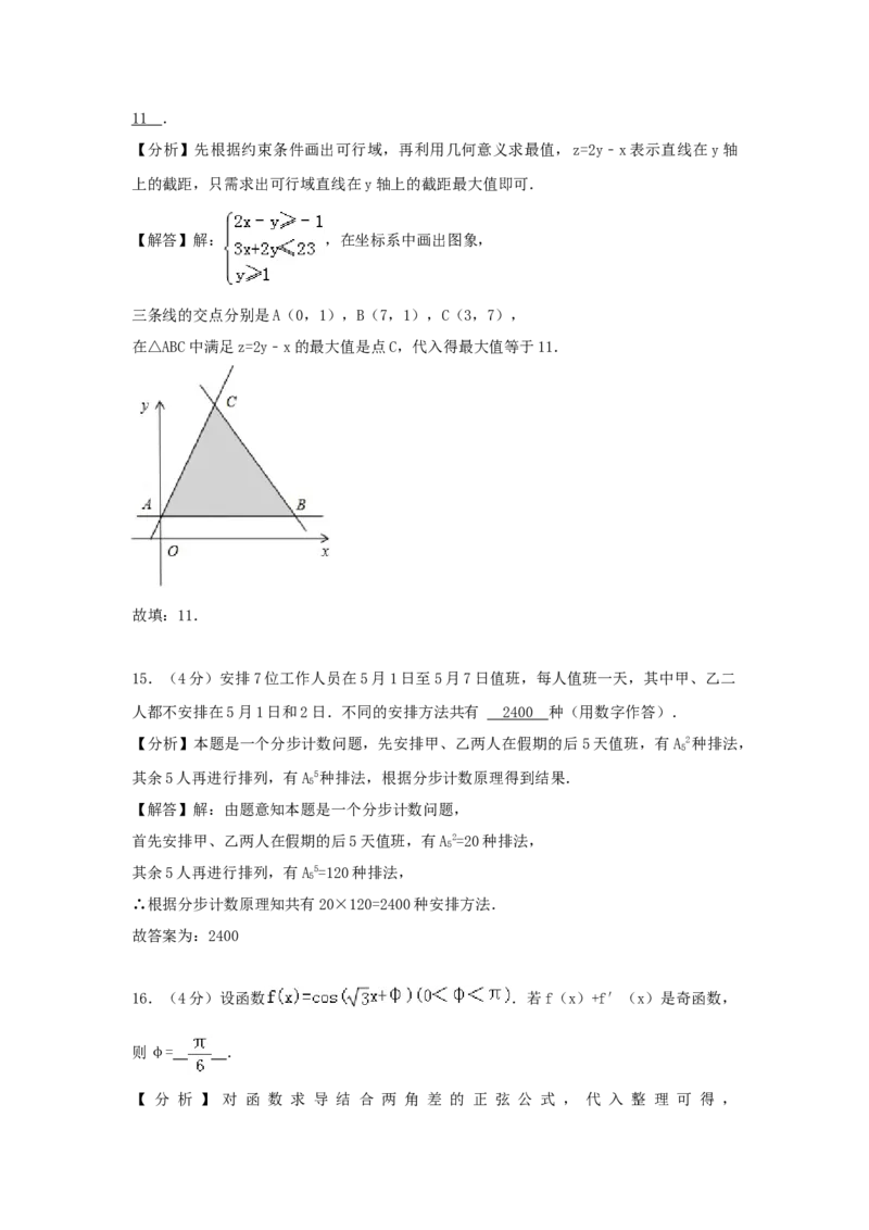 2006年西藏高考理科数学真题及答案_全国卷+地方卷_2.数学_1.数学高考真题试卷_1990-2007年各地高考历年真题_西藏