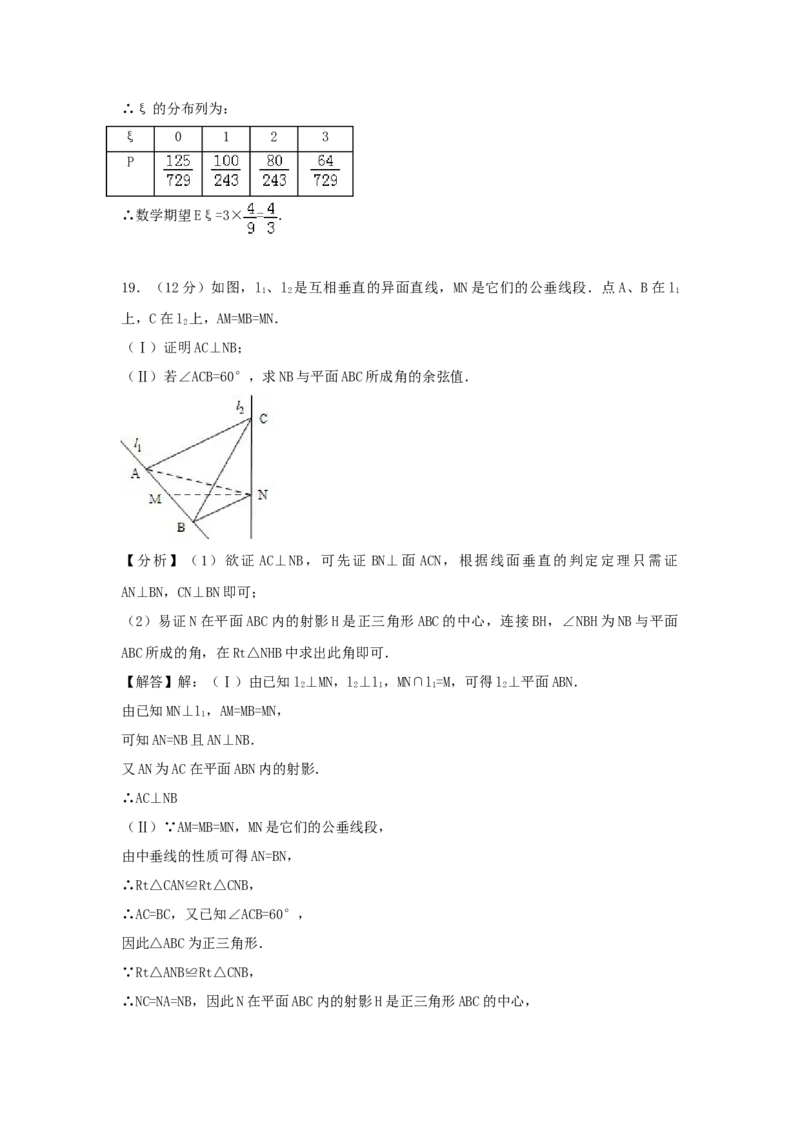 2006年西藏高考理科数学真题及答案_全国卷+地方卷_2.数学_1.数学高考真题试卷_1990-2007年各地高考历年真题_西藏