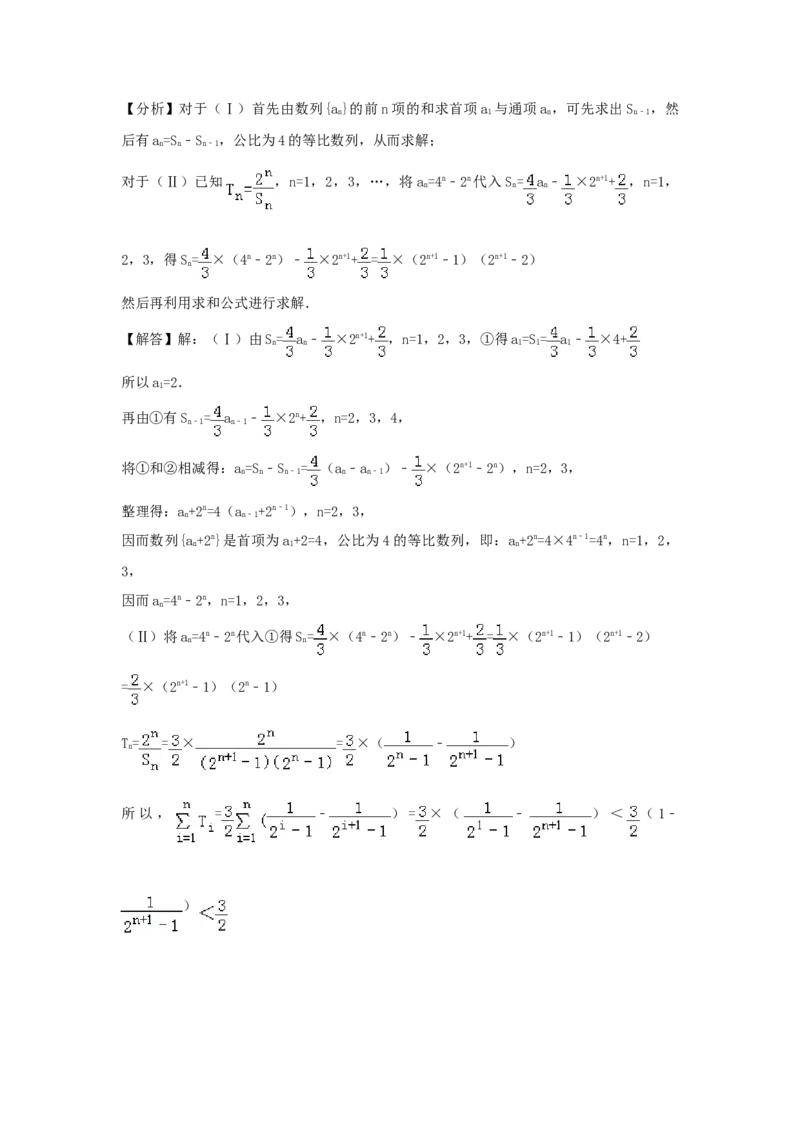 2006年西藏高考理科数学真题及答案_全国卷+地方卷_2.数学_1.数学高考真题试卷_1990-2007年各地高考历年真题_西藏