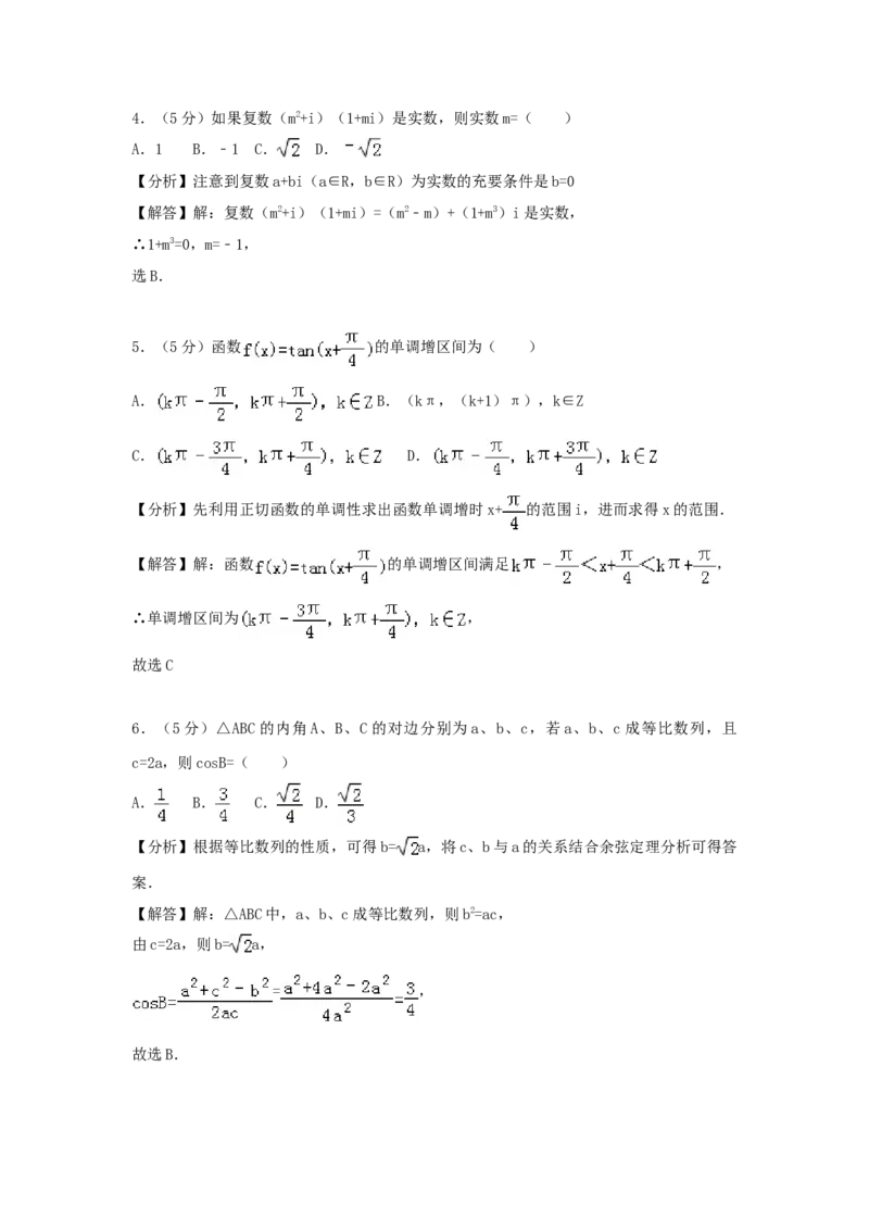 2006年西藏高考理科数学真题及答案_全国卷+地方卷_2.数学_1.数学高考真题试卷_1990-2007年各地高考历年真题_西藏