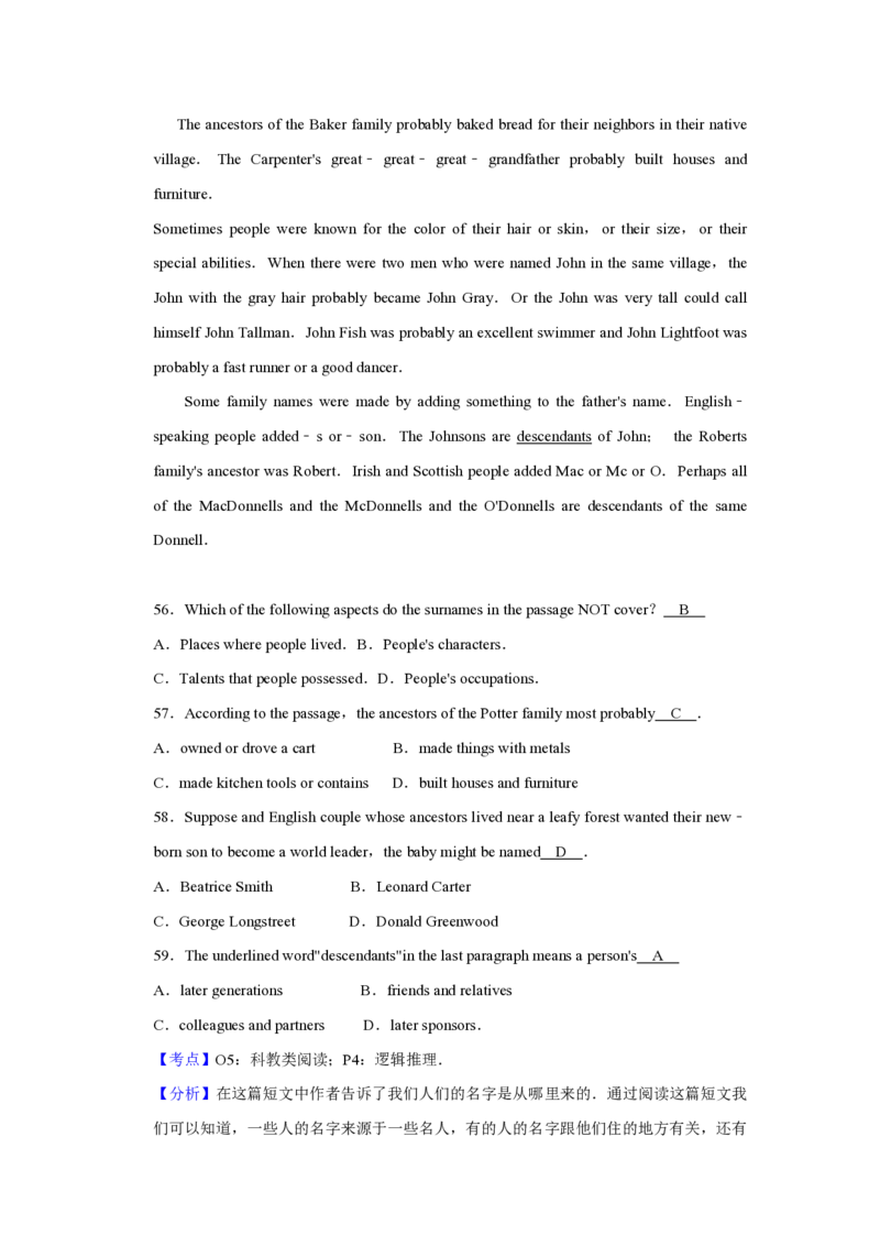 2010年江苏省高考英语试卷解析版_全国卷+地方卷_3.英语_1.英语高考真题试卷_2008-2020年_地方卷_江苏高考英语（题08-21，听力17-21）_A4word版_PDF版（赠送）