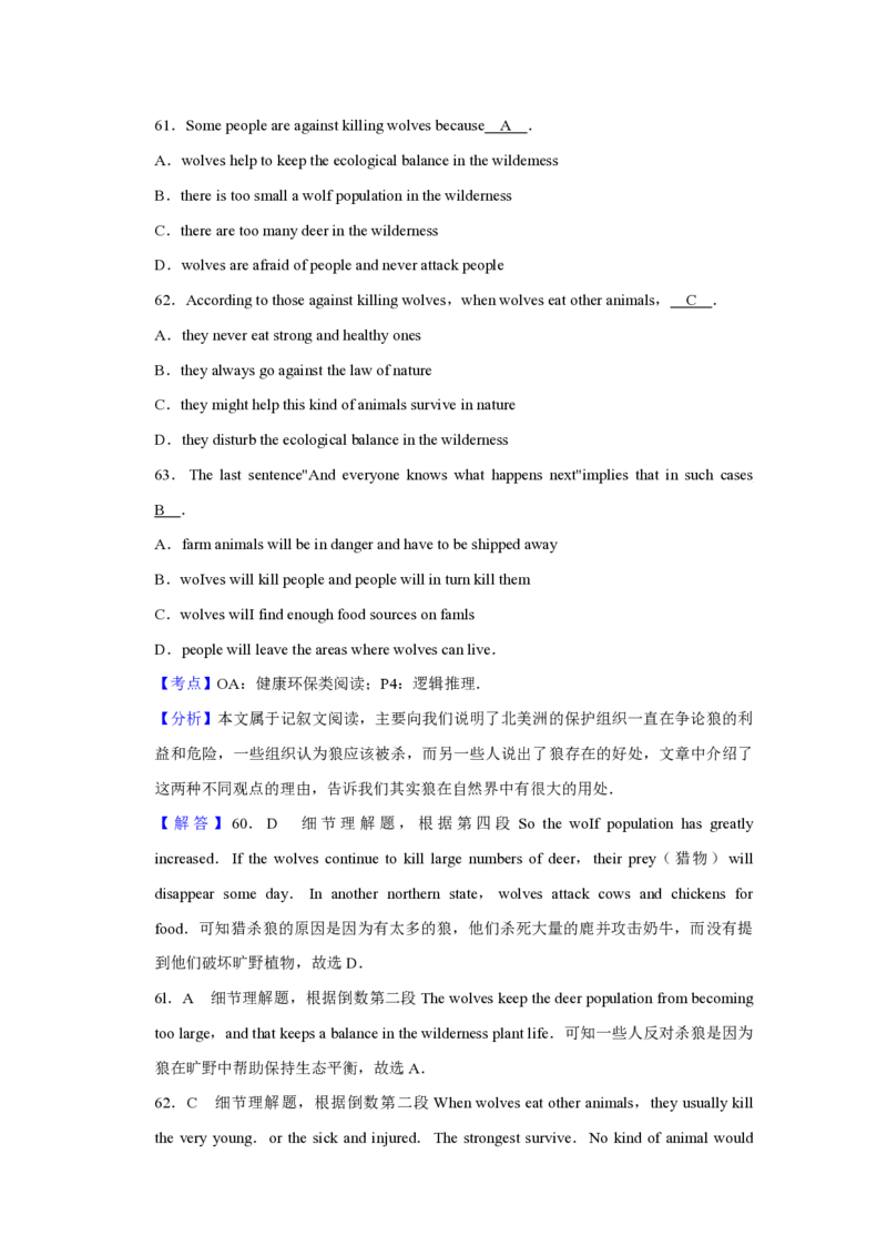 2010年江苏省高考英语试卷解析版_全国卷+地方卷_3.英语_1.英语高考真题试卷_2008-2020年_地方卷_江苏高考英语（题08-21，听力17-21）_A4word版_PDF版（赠送）