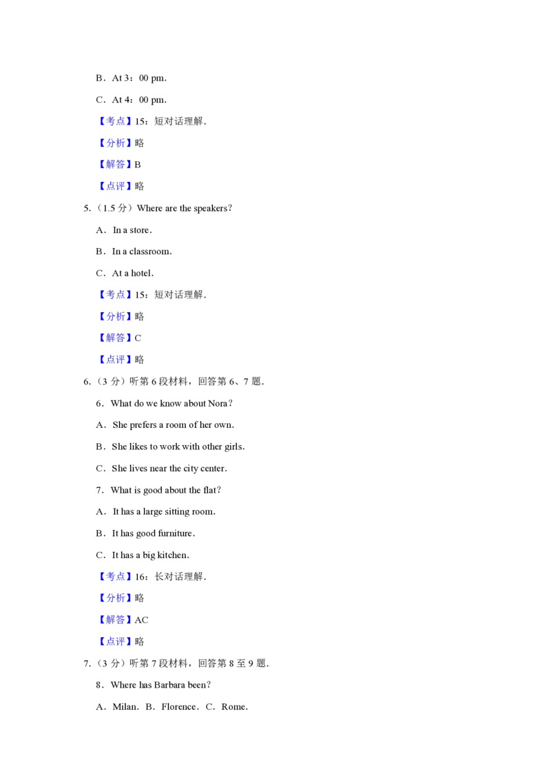 2010年江苏省高考英语试卷解析版_全国卷+地方卷_3.英语_1.英语高考真题试卷_2008-2020年_地方卷_江苏高考英语（题08-21，听力17-21）_A4word版_PDF版（赠送）